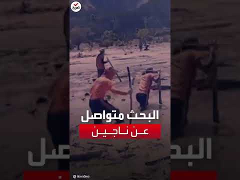 الفلبين تبحث عن ناجين بعد الفيضانات التي اجتاحت البلاد