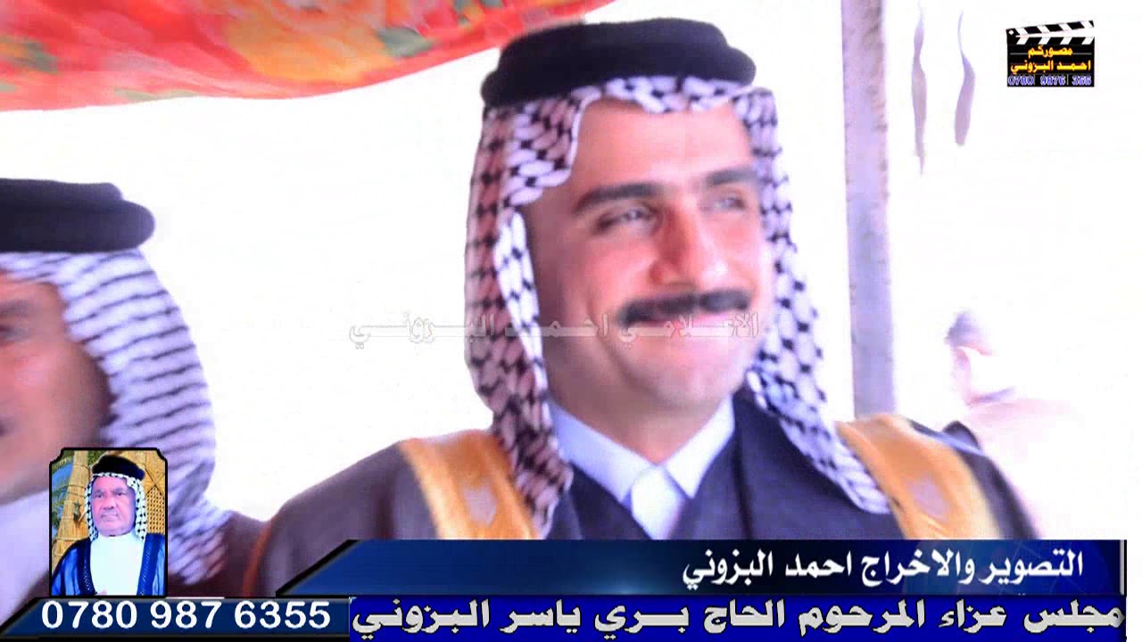 تغطية علامية في مجلس عزاء المرحوم الحاج بري ياسرالبزوني
 1 مصوركم احمد البزوني