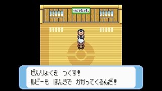 トウカシティのジムリーダー・センリ ポケモン ルビー・サファイア あれから12年