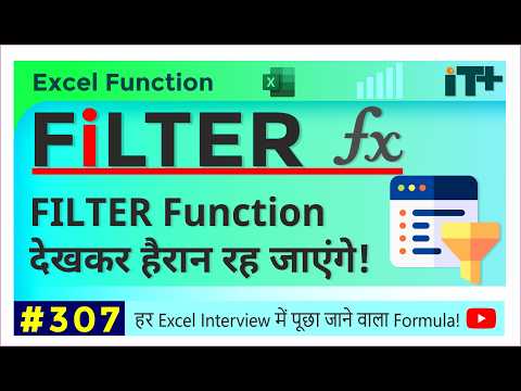 Excel में Smart Filtering का Powerful तरीका! 🚀 | FILTER Formula