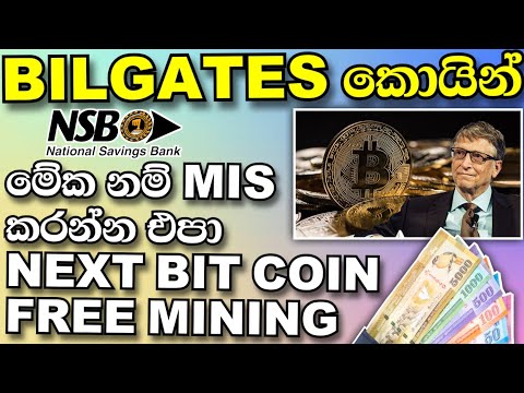 Unlimited Earn Money|Bills Gate Coin |free Mining |next Bit Coin|#SMDgroup|#online Money#Billgcoin