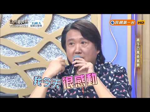 2018.06.16 台灣那麼旺【高手百萬衛冕賽】陳思瑋 評分