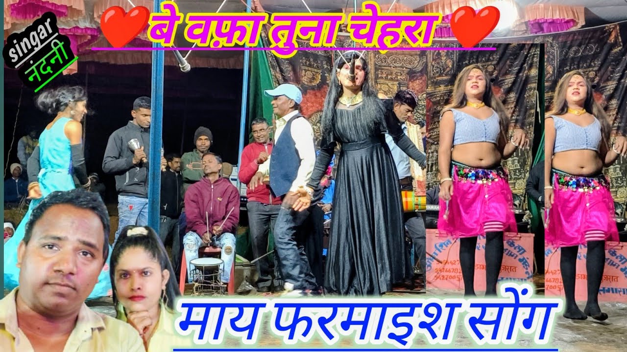 माय फरमाइश सोंग //बे वफ़ा तुना चेहरा //smdivavlogs 