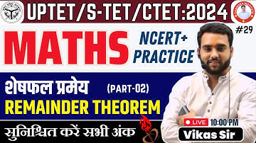 UP SUPER TET/UPTET/CTET MATHS 2024 | MATHS गणित | PRACTICE SET: 29 | विभाजन नियम पर भाषायी सवाल #02