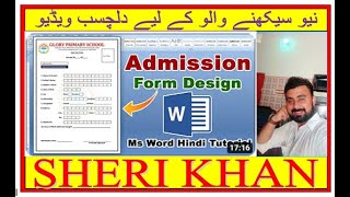 How to Make Admission Form in MS word | Ms Word Hindi Tutorial || Printable Form Make in Ms Word