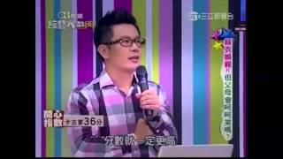 綜藝大熱門 20141125 綵衣娛親!! 但父母會呵呵笑嗎 720p HD