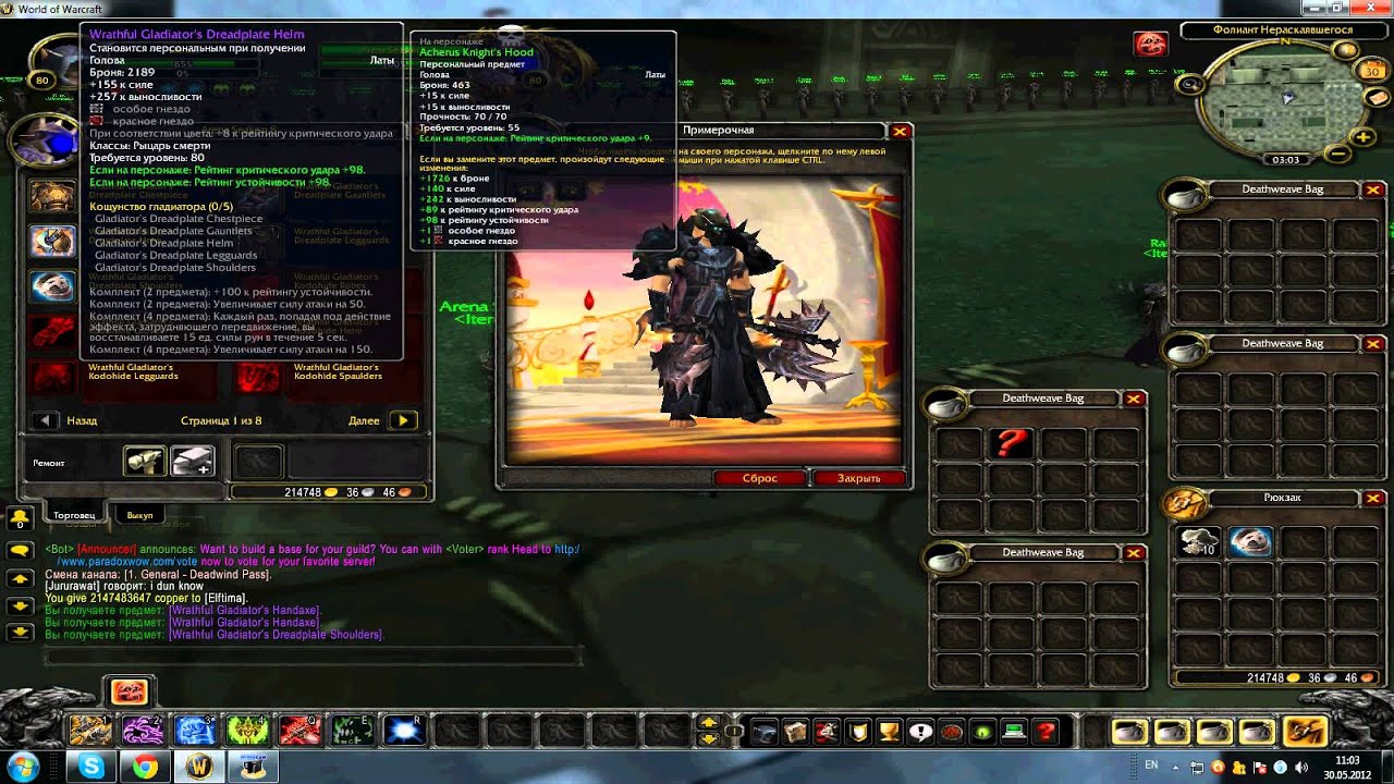 Warcraft flying islands. Остров гмов вов. Гейм мастер в варкрафт. Гм вов классик. Гм вов 335.