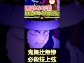 【#鬼滅の刃ヒノカミ血風譚2 】鬼舞辻無惨必殺技上弦と下弦