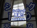 シビックあるある【雨の日編】#ek9 #civic #vtec