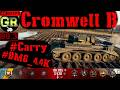 World of Tanks Cromwell B WoT Replay - 6 Kills 4.4K DMG(Patch 1.4.0)