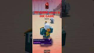 ЛУЧШИЙ класс в ink game #roblox #роблокс #rblx #тренд #inkgame #Лайфхак #Совет #блокс #game