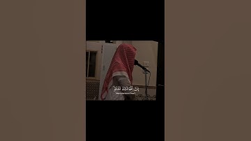 تلاوة في غاية الجمال___بصوت_القارئ_ (عبدالله_القرني) #القرآن_الكريم #راحة_نفسية