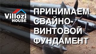 видео Утепление свайного фундамента: способы этапы преимущества