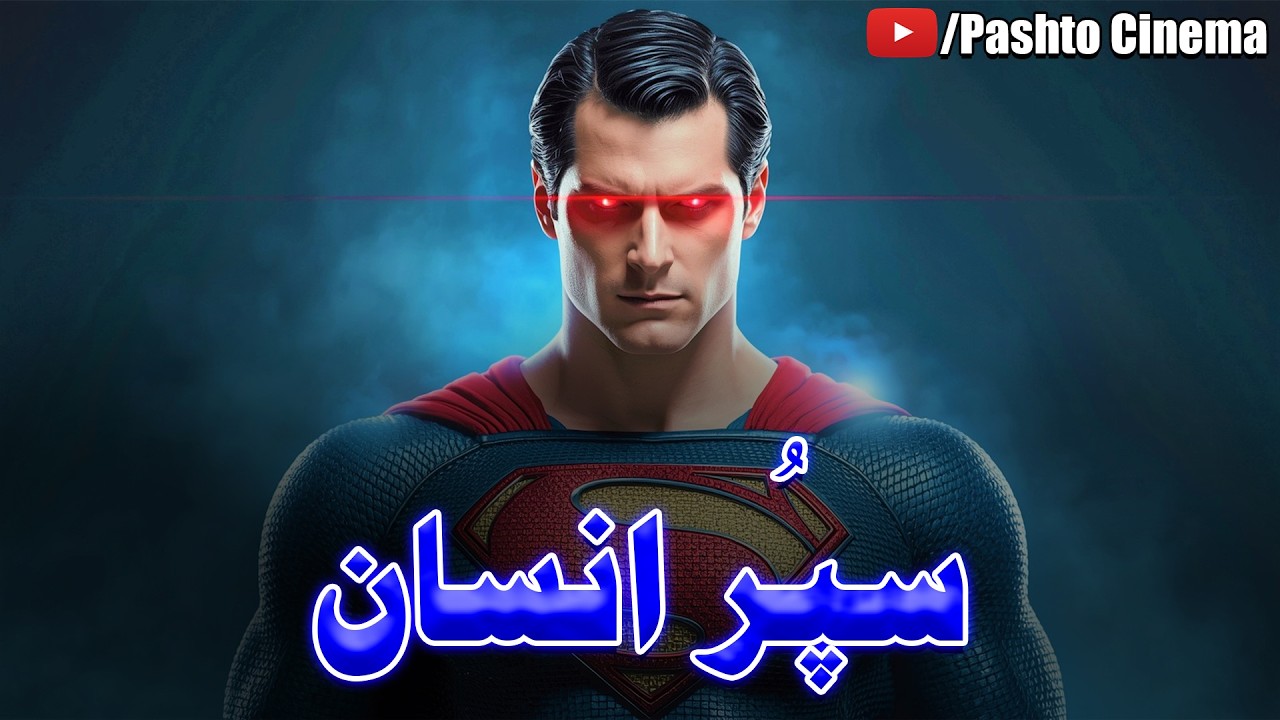 SuperMan | Pashto Explain Movie by Pashto Cinema 