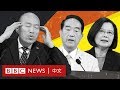 台灣大選：總統選舉辯論金句精華－ BBC News 中文