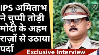 Exclusive Interview of IPS Amitabh Kumar Das with Shams Tabrez Qasmi| Millat Times