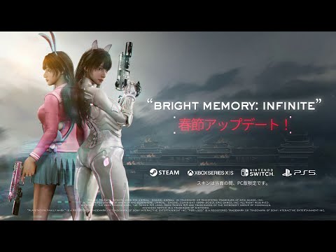 Bright Memory: Infinite 視点アシスト機能追加アップデート！