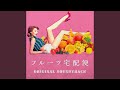 えみのテーマ #1