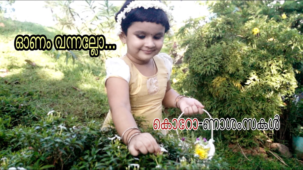 ONAM VANNALLO Malayalam Onam song Onam Song for Kids YouTube