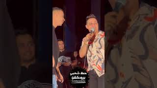 رضا البحراوى و عصام صاصا و كزبرة عليا الطلاق كله بيكدب