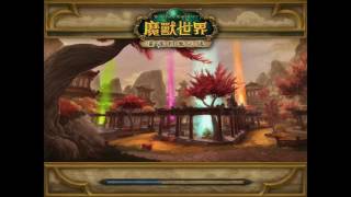 狼狼兒的魔獸戰場日常0917 (Part 6)