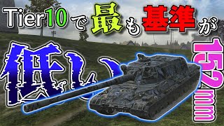 ゆっくり実況】 誰が持ってるんだ114 SP2【WoTBlitz】 - YouTube
