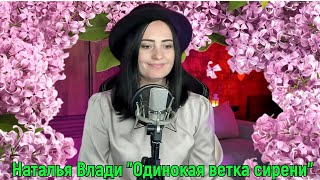 Этот хит из 90-х знают все.. Наталья Влади \