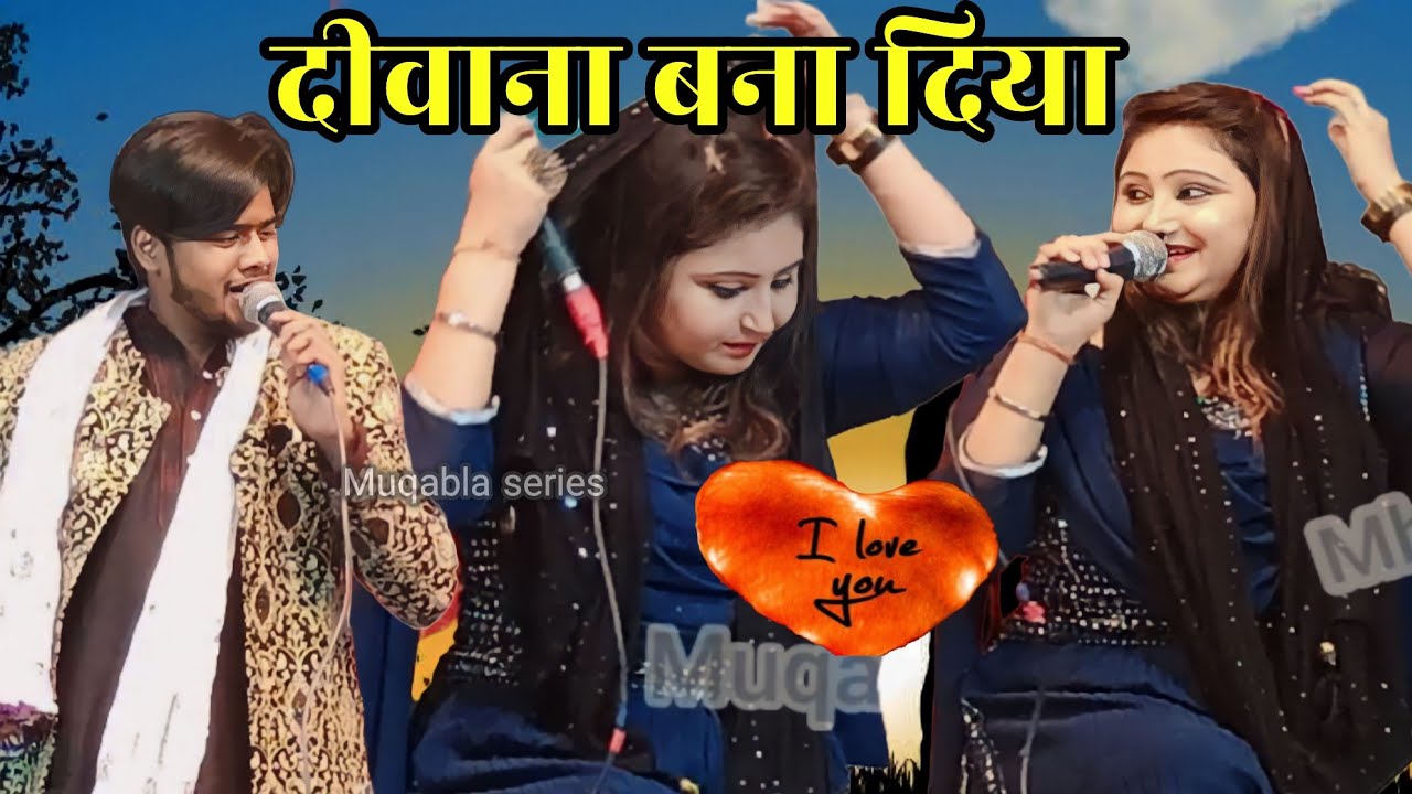 कभी अकेले में मिल तुझे निचोड़ दूंगा गुलनाज//हैं एक एक शेर का मुकाबला/Tasleem Asif V's Gulnaaj warshi