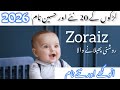 Muslim Baby Boy Names Names For Boys 2026 Muslim Ladkon Ke Nam 