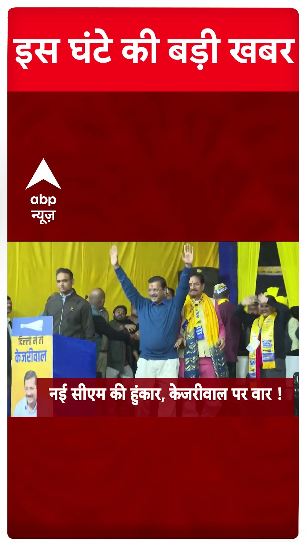 Top News: बड़ी खबरें फटाफट | Rekha Gupta | Delhi New CM | Parvesh Verma | Delhi Politics | Shorts