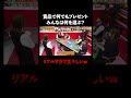 欲しいもの何でもあげます、と言われた時に一番生々しい答えw│マルハン北日本カンパニーメインスポンサー見取り図盛山×さらば青春の光 『パーラーカチ盛り ABEMA店』無料配信中！ #ABEMA