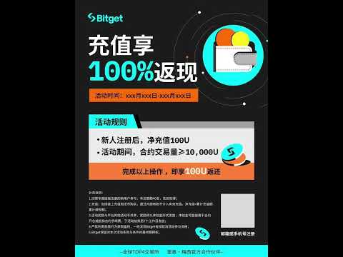   交易所bitget返佣50 手续费高返现 跟单合约交易都可以返 V JW48488 Bitget跟单 合约 Bitget 欧易 返佣 合约交易 跟单