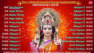 Devi Mahathmyam &amp; Durga Sapthastathi (Full Verson) || J Bhaktavatsalam &amp; Ganesan (Juke Box)
