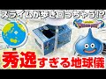 【クレーンゲーム&開封】ずっと見てても飽きない…!!ドラクエの新景品を取れるまで挑戦!!『ドラゴンクエストウォーク☆ウォーキングフィギュア スラミチ Vol.2』スライム/Dragon Quest