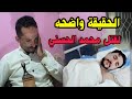 حقيقة مق   تل محمد الحسني داخل عدن ومن الذي قام بهذي الجري   مه ورساله للمفسبكي سمعها