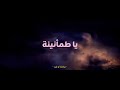 نص زين التي لا تخاف بركننة و زين نص زين التي لا تخاف بركننة و زين