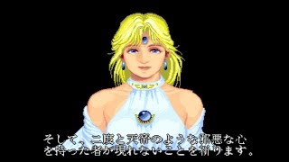 Lost Worlds (Arcade) (Full Game)