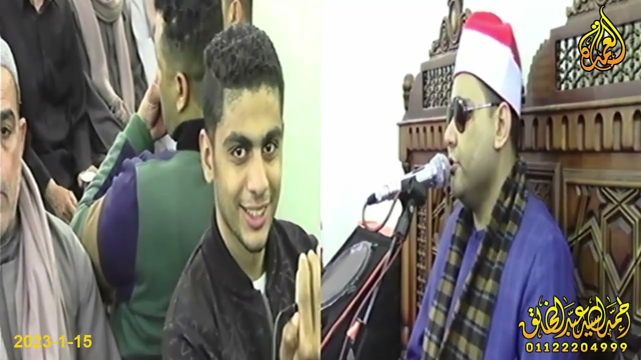 الشيخ محمد عبدالكريم - يوسف - عزاء الحاج احمد العوضي الغنام - المشاعلة - ابوكبير 15-1-2023