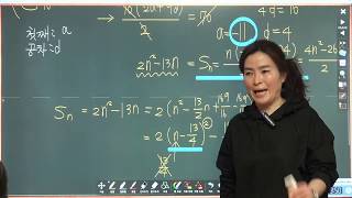 수학1 마플교과서 8.등차수열 p296 보기4번