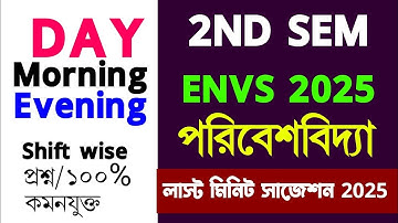 CU 2nd semester ENVS suggestions 2025 | 2nd semester ENVS suggestions 2025 | 2nd semester ENVS CVAC