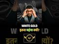 कौन सा Gold सबसे महंगा है💰