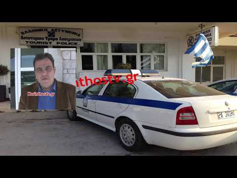 Ένωση Αστυνομικών Υπαλλήλω