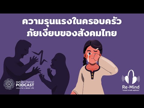 วีดีโอ: ความรุนแรงของปัญหาด้านจริยธรรมคืออะไร?