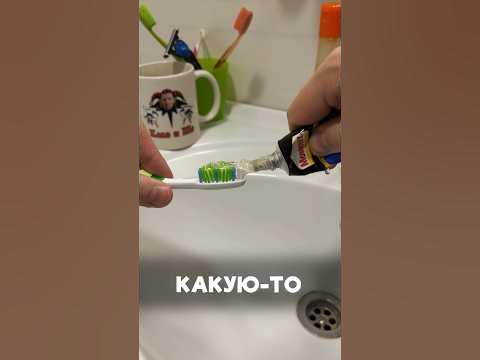 Продаю странную зубную пасту - YouTube