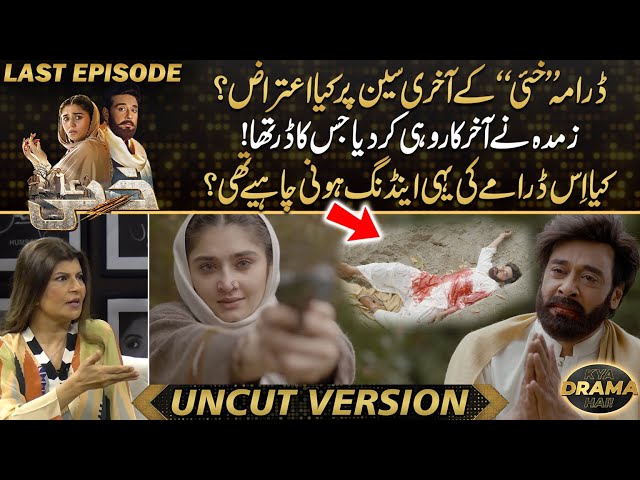 Khaie - Last Episode Break Records | Zamda Killing Channar Khan - Should This Be The END? class=