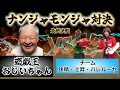【最終決戦】快晴・上昇・ハレルーヤVS遊戯王おじいちゃん