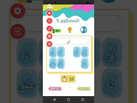 مراجعة تطبيق إملاء 3 أفانين إملائية 2