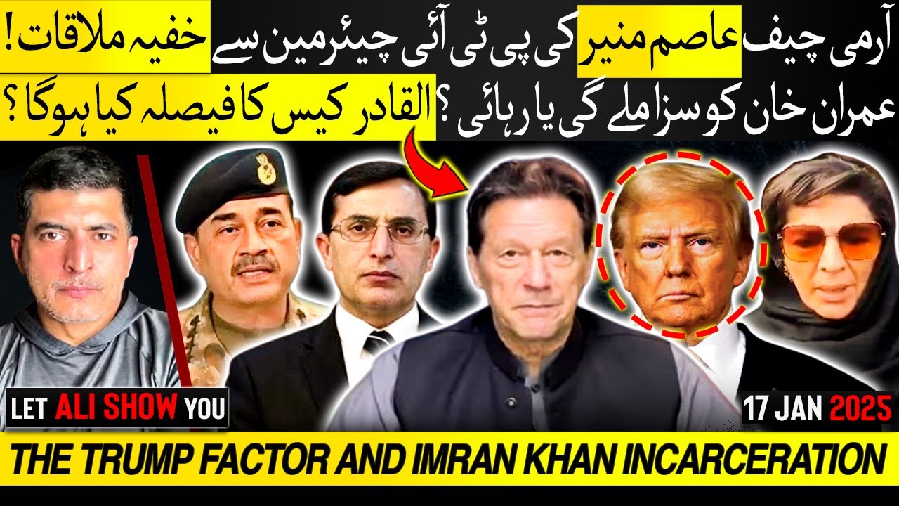 Imran Khan Al Qadir Case Decision | After World Politics Trump 2.0 Impact On Pakistan?