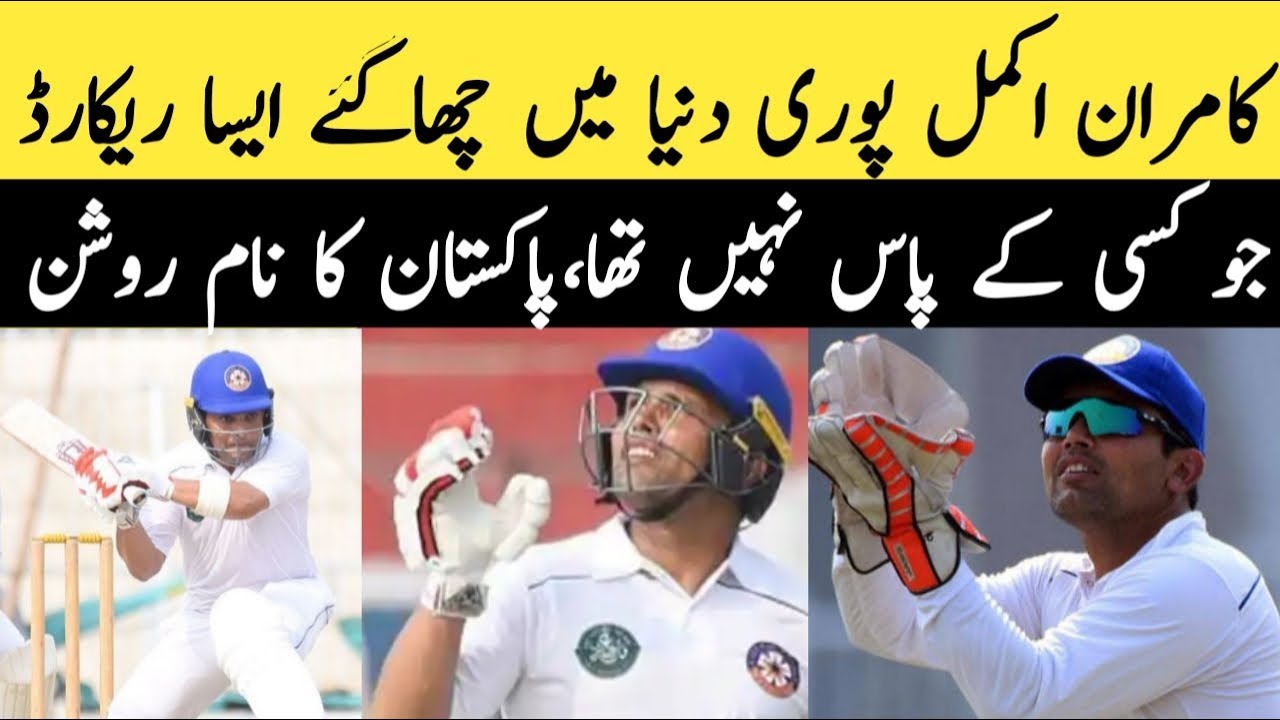 Kamran Akmal make brilliant & absolutely World Records | Mussiab Sports |