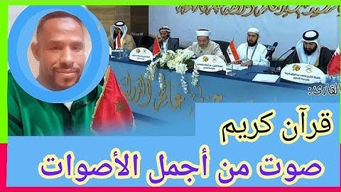 تلاوة رائعة لما تيسر من سورة النحل للقارى عبد الإله